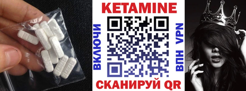 Кетамин VHQ  Купить закладки  Изобильный 