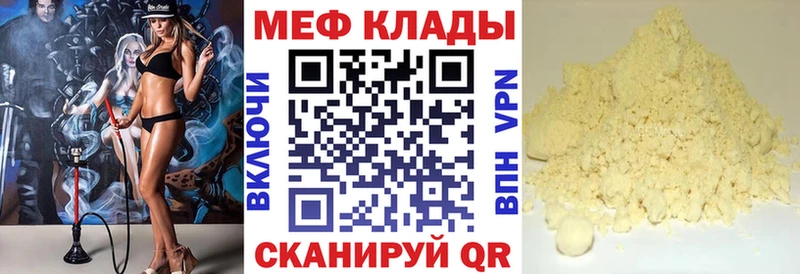 Купить  Изобильный  Меф mephedrone 