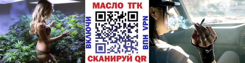 ТГК жижа  Купить  Изобильный 